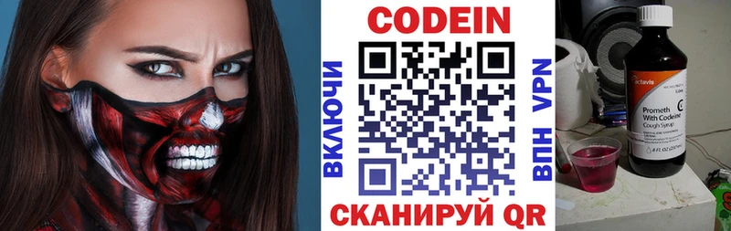 Кодеин Purple Drank  кракен ONION  Верхняя Тура  цены  