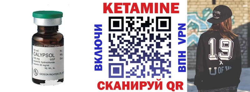 КЕТАМИН VHQ Верхняя Тура
