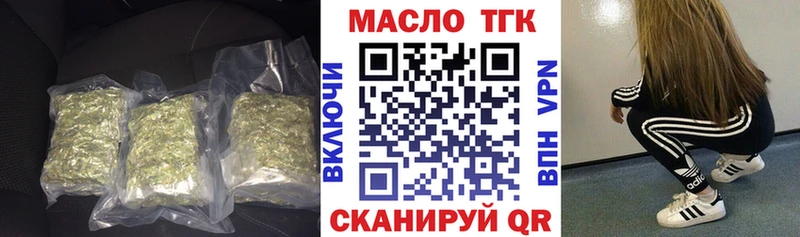 где можно купить   Верхняя Тура  ТГК THC oil 